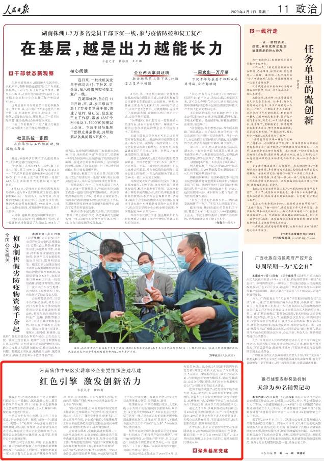 微信图片_20200403160918.jpg